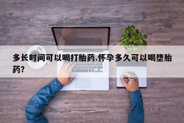 米非司酮片在线下单药店新闻 第21页