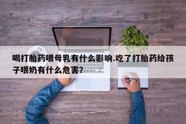 米非司酮片在线下单药店资讯 第13页