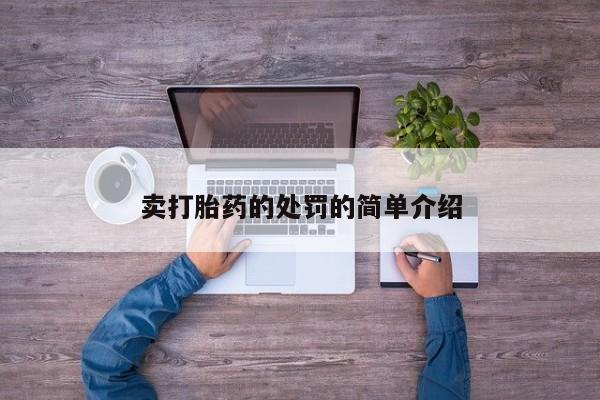 米非司酮片在线下单药店资讯 第80页